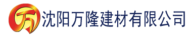 沈阳斗罗大陆之小舞绿帽版建材有限公司_沈阳轻质石膏厂家抹灰_沈阳石膏自流平生产厂家_沈阳砌筑砂浆厂家